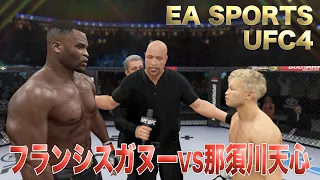 【UFC4】刃牙VSオリバを再現したら多分こんな感じ