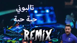 Cheb Mohammed Benchenet Haba Haba REMIX DJ MIX 13 Plus