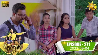 Sihina Genena Kumariye | Episode 271 | 2022-09-04