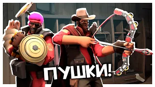 TF2: Custom Weapons! Мина-щит, Волшебный Лук И Другие Новые Пушки!