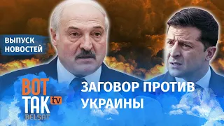 Лукашенко будет воевать на стороне России / Вот так