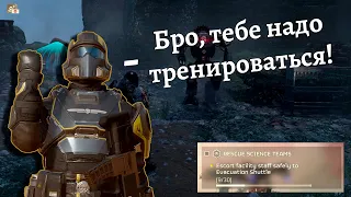 МОТИВАЦИЯ ДЛЯ СУПЕРГРАЖДАН | HELLDIVERS 2