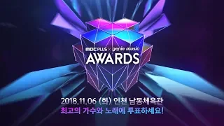 [2018 MGA] MBC플러스 X 지니뮤직 어워드 투표 스팟