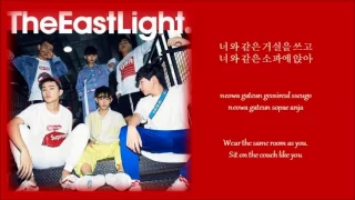 The EastLight (더 이스트라이트) – 내사랑 Lyrics [HAN/ ROM/ ENG]
