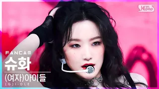 [안방1열 직캠4K] (여자)아이들 슈화 'TOMBOY' ((G)I-DLE SHUHUA FanCam)│@SBS Inkigayo_2022.03.20