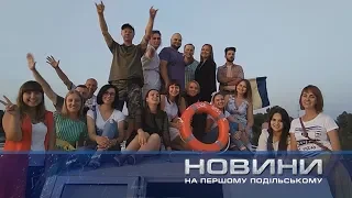 Доступний та драйвовий: Respublika FEST готовий запалювати  Перший Подільський 21.08.2019