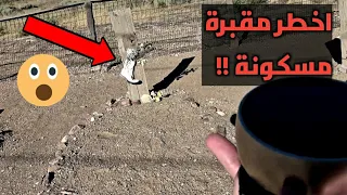 اشياء مخيفة صورتها الكاميرا 😱 قصص حقيقية واقعية 🤐 لقطات مرعبة صورتها الكاميرا#