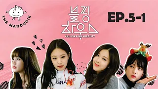 [Озвучка SOFTBOX] BLACKPINK - ‘블핑하우스 (BLACKPINK HOUSE)’ EP.5-1