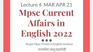 MPSC Current Affairs 2022| MPSC English Current Affairs|राज्यसेवा चालू घडामोडी 2022|Lec 4 Mar Apr 21