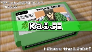 Chase the Light!/Kaiji 8bit
