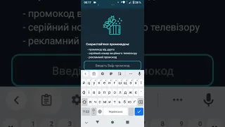 промокод для світ тв  тільки на один раз