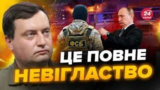 У ГУР жорстко відповіли ФСБ! Нові деталі теракту під МосквоюКАРТ - ЦЕ ПОВНЕ НЕВІГЛАСТВО