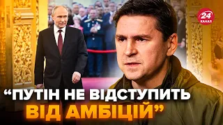 🤯ПОДОЛЯК: Інавгурація Путіна – сталося ШОКУЮЧЕ. Кремль ЗЛОВТІШАЄТЬСЯ. Кримський міст не потрібен РФ?