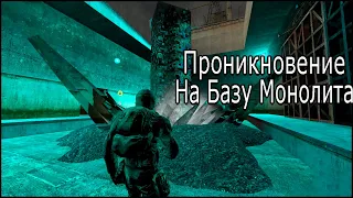 Раскрываем Завесу Тайны Группировки Монолит На Сервере STALKER - PLAY