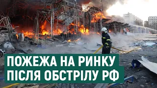 Пожежа на ринку в районі метро «Героїв Праці» у Харкові: є загиблі