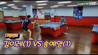 엎치락 뒤치락 하는 동갑내기 친구 대결!!! 김이레(1) VS 송예영(1)