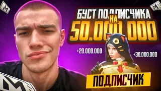 СТРИМ В 120 FPS 🎮 БУСТ ПОДПИСЧИКА НА 50.000.000🎮 ДЕЛАЕМ 15 ГОЛОВ  🎮