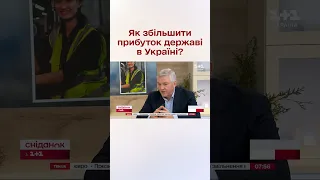 Як підтримати економіку України під час війни? #сніданокз1плюс1 #економіка #shorts