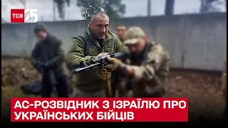 Ас-розвідник з Ізраїлю шокований українськими захисниками!