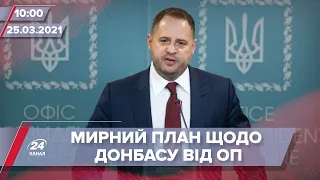 Про головне за 10:00: Кремль назвав міфом новий мирний план щодо Донбасу