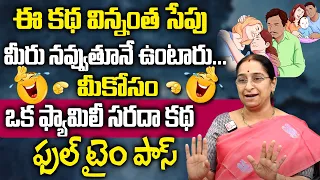 Ramaa Raavi - Best Funny and Comedy Entertaining Story ||  Full Time Pass SumanTV Women
