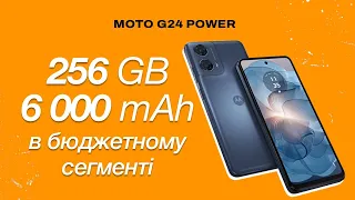 Moto G24 Power — огляд смартфона