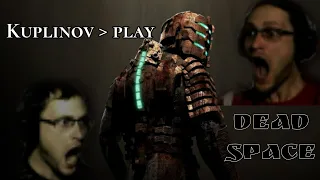 Dead space #8 Прохождение от Куплинова