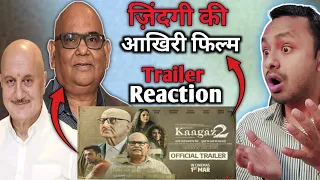 Kaagaz 2 - Official Trailer | Reaction | Satish Kaushik | Anupam Kher | Neena Gupta | Aslam Ansari |