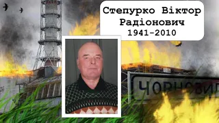 Чорнобиль  Біль і трагедія України