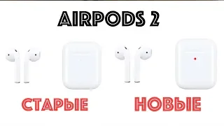 AirPods 2 - Стоит Ли Вообще Ждать?