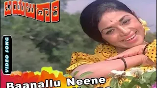 Baanallu Neene ಬಾನಲ್ಲೂ ನೀನೆ  ಕನ್ನಡ ಹಾಡು #baanalluneene song - Bayalu Daari - cover by Jayanthi Nadig