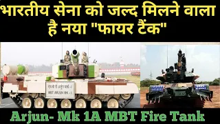 Indian army to get Arjun- Mk 1A MBT fire tanks soon