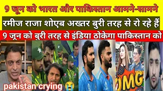 Pakistani media is blaming Jaiswal or Rohit Sharma |Pakistanis said that we will be washed on June 9