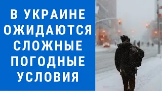 Погода на завтра, погода 8 декабря