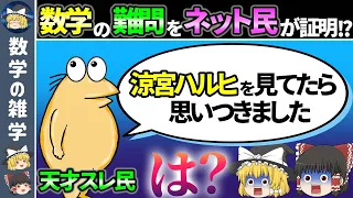 【最小超置換問題】25年未解決の超難問をスレ民が!?【ゆっくり解説】