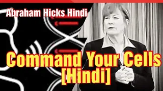 Abraham Hicks Hindi ~ Command Your Cells [Hindi]