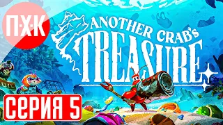 ANOTHER CRAB'S TREASURE Прохождение 5 ᐅ Оттолкнуться от дна.