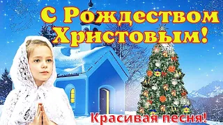 💌С РОЖДЕСТВОМ! ❄️ Самое красивое поздравление с Рождеством Христовым