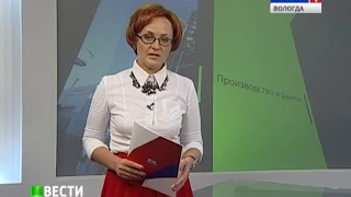 Вести — Экономика