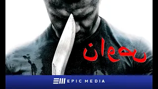 صوان | مقاتل | الحلقة الأولى | مسلسل تلفزيوني | ترجمة باللغة العربية