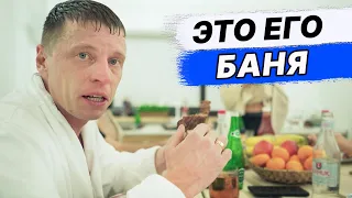 МОЩНО БАХАЮ! ГОТОВИМ в ПЕЧИ. Парение в бане с травами.