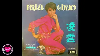 Rita Chao - Love Is Blue - 1968 - Singapore