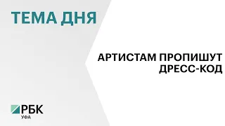 В Госдуме после скандала с нарядом Бузовой в Уфе предложили ввести требования по костюмам артистов