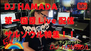 disco djhamada のライブ配信