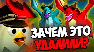 ЗАЧЕМ ЭТИ ВЕЩИ УДАЛИЛИ ИЗ ЧИКЕН ГАНА?! / Mihaniks - Chicken gun