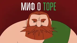 Миф о Торе - Скотт Меллор. TED ED [Ed Brain]