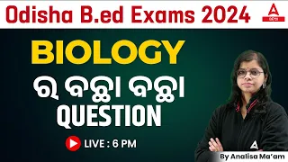 Odisha Bed Entrance Exam 2024 Preparation | Biology Class | Important Questions