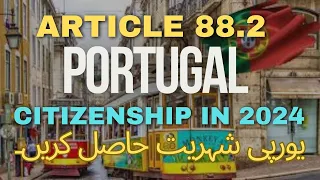 GET PORTUGAL PASSPORTS IN 2024 | Get Citizenship of Portugal in Five Years