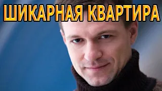 ТАКОГО ТОЧНО НЕ ВИДЕЛИ! Вот где живет Константин Стрельников! Актер сериала Красная зона (2021)