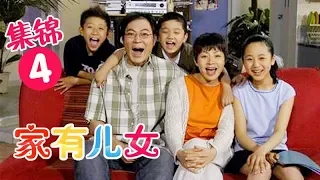 【ENG SUB】Collections of Home With Kids (4)